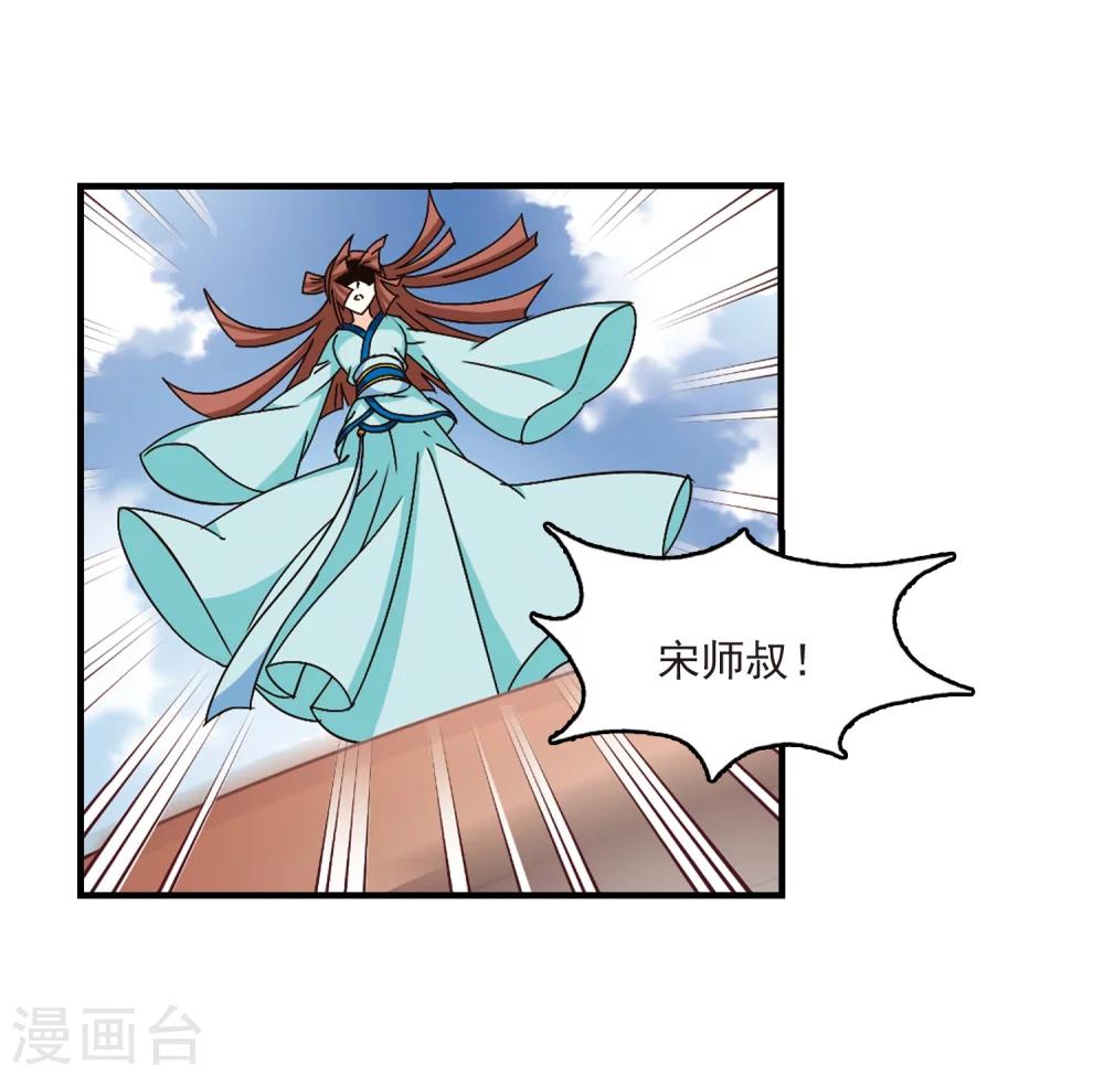 第157话 琅琊城主1-218