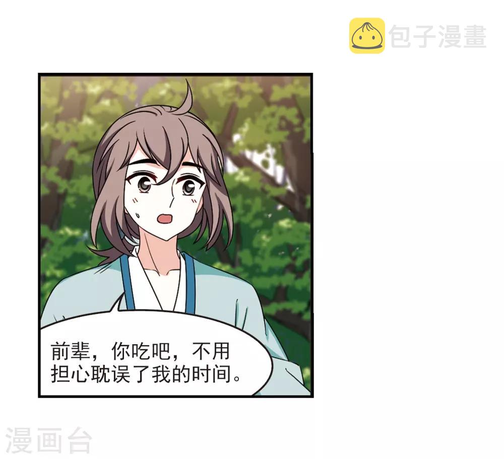 第2季39话 遭遇桑冉39