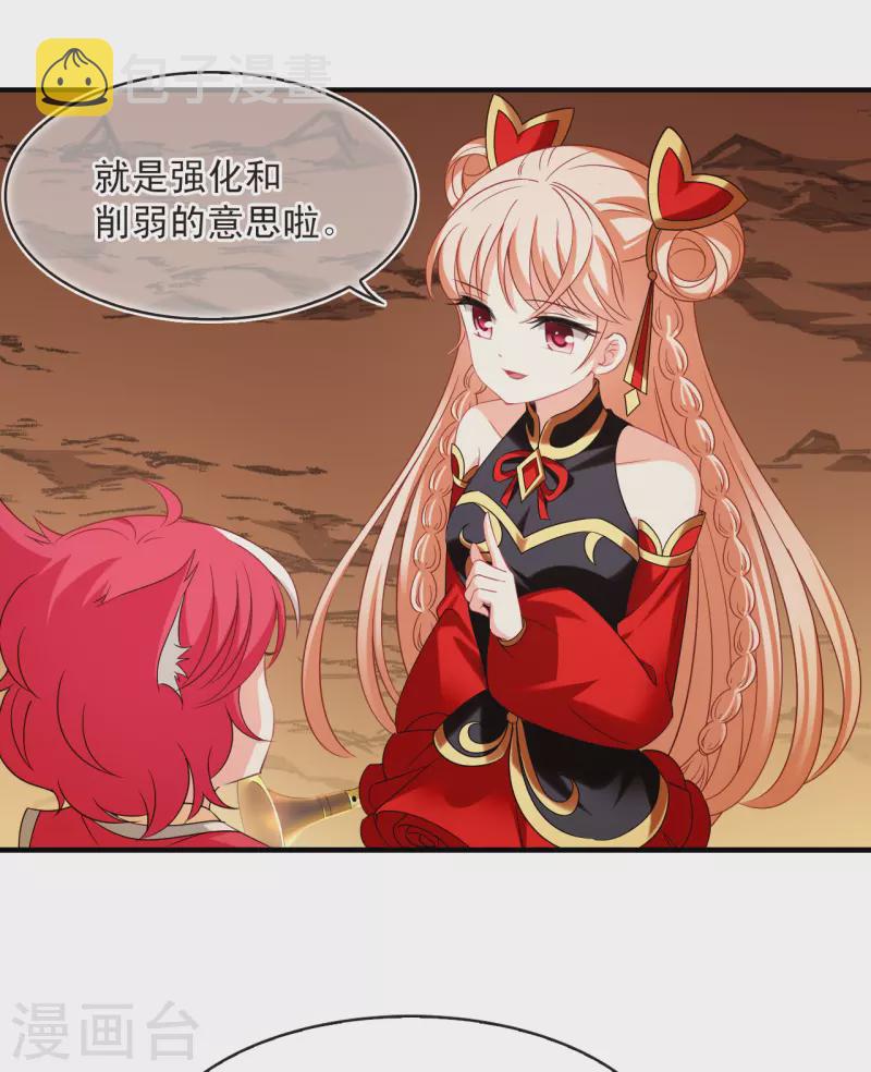 第2季152话 小试身手32