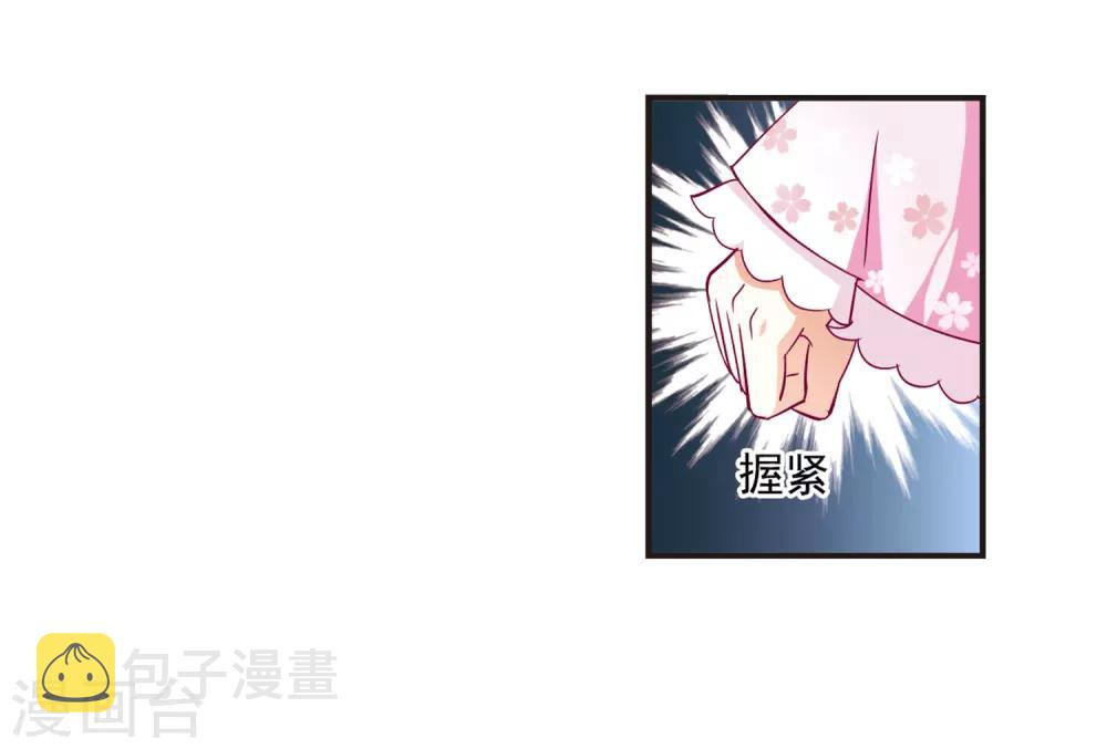 第71话 计闯药园29