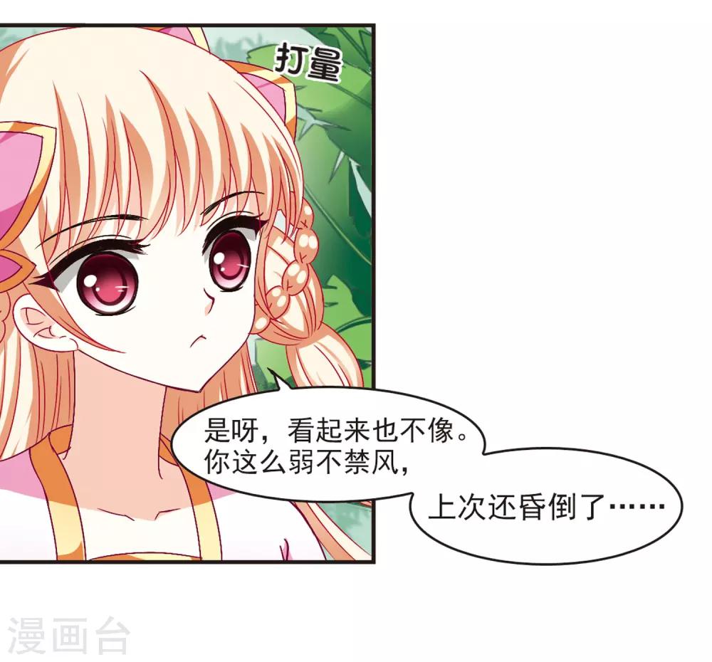 第84话  丹药赌斗113