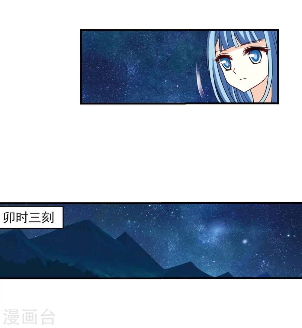 第254话 怒焰晴的心意37
