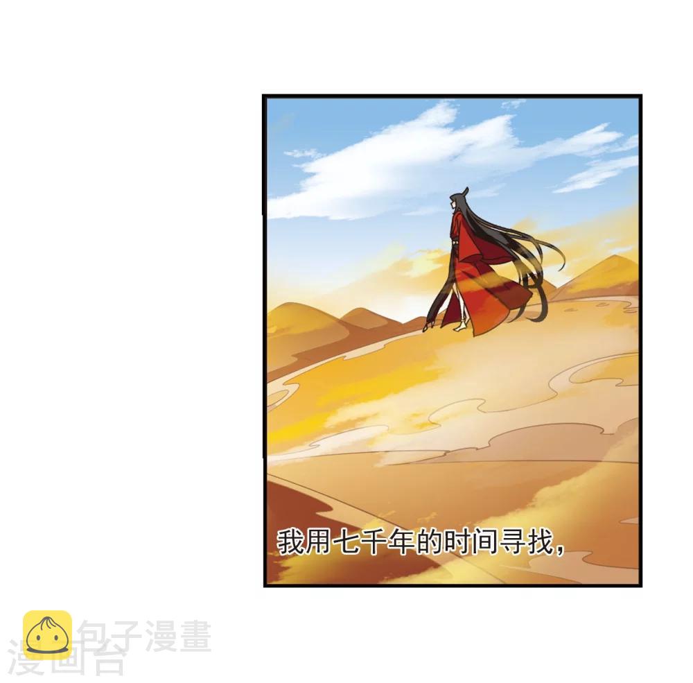 第215话 翳羽绯葬314