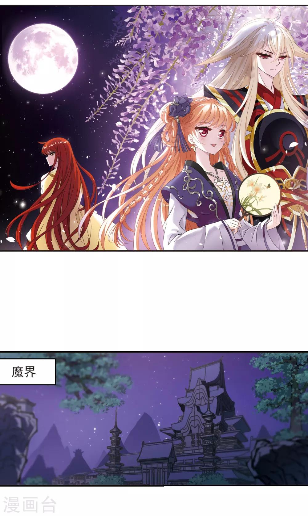 第396话 离开魔界11
