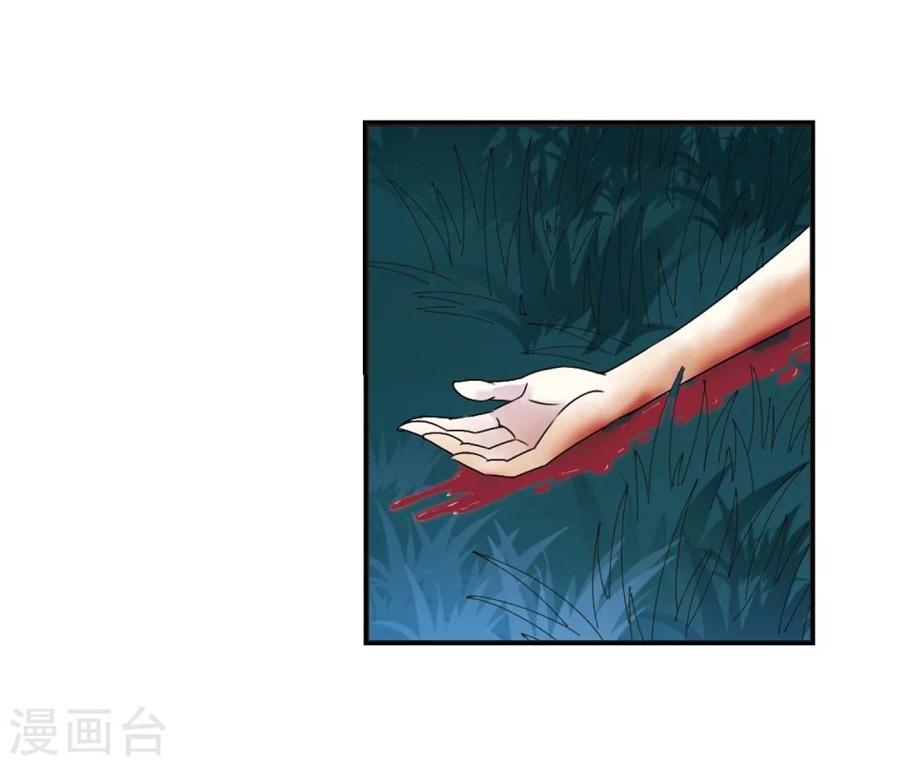 第277话 我爲鱼肉211