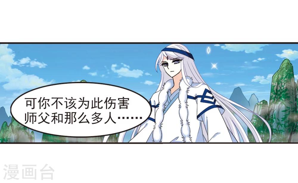 第286话 神识修炼121