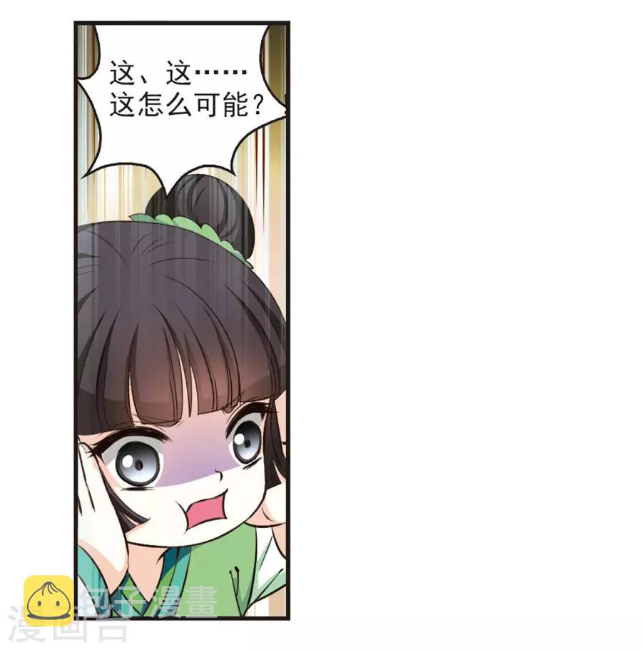 第81话 小林师兄220
