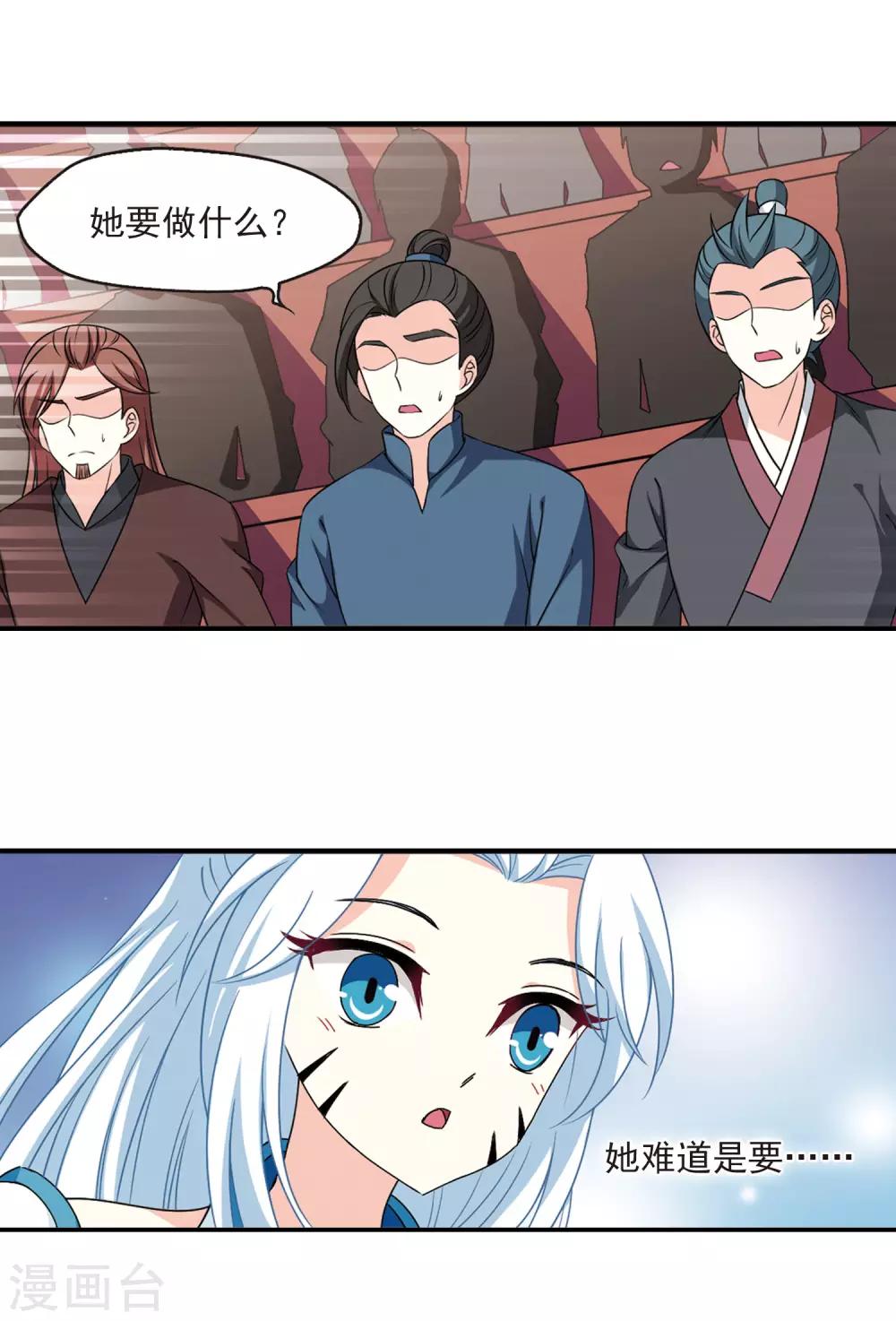 第2季51话 两人斗法37