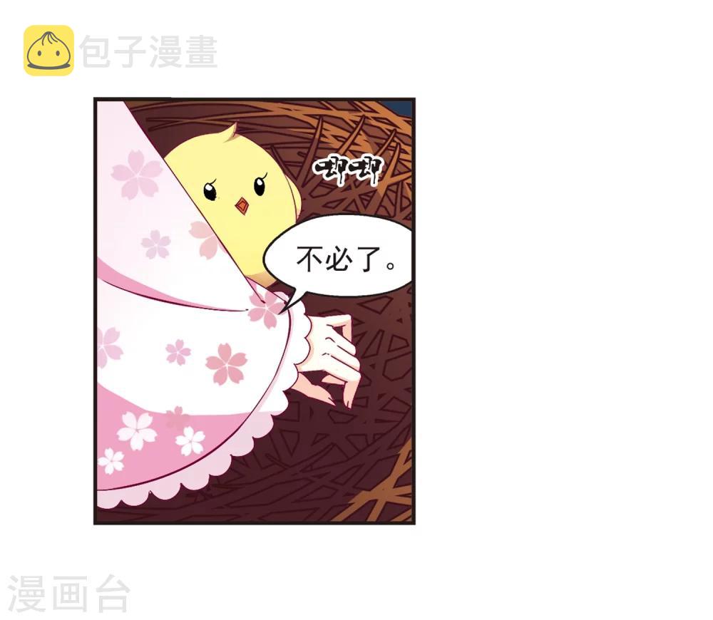 第143话 意外得宝313