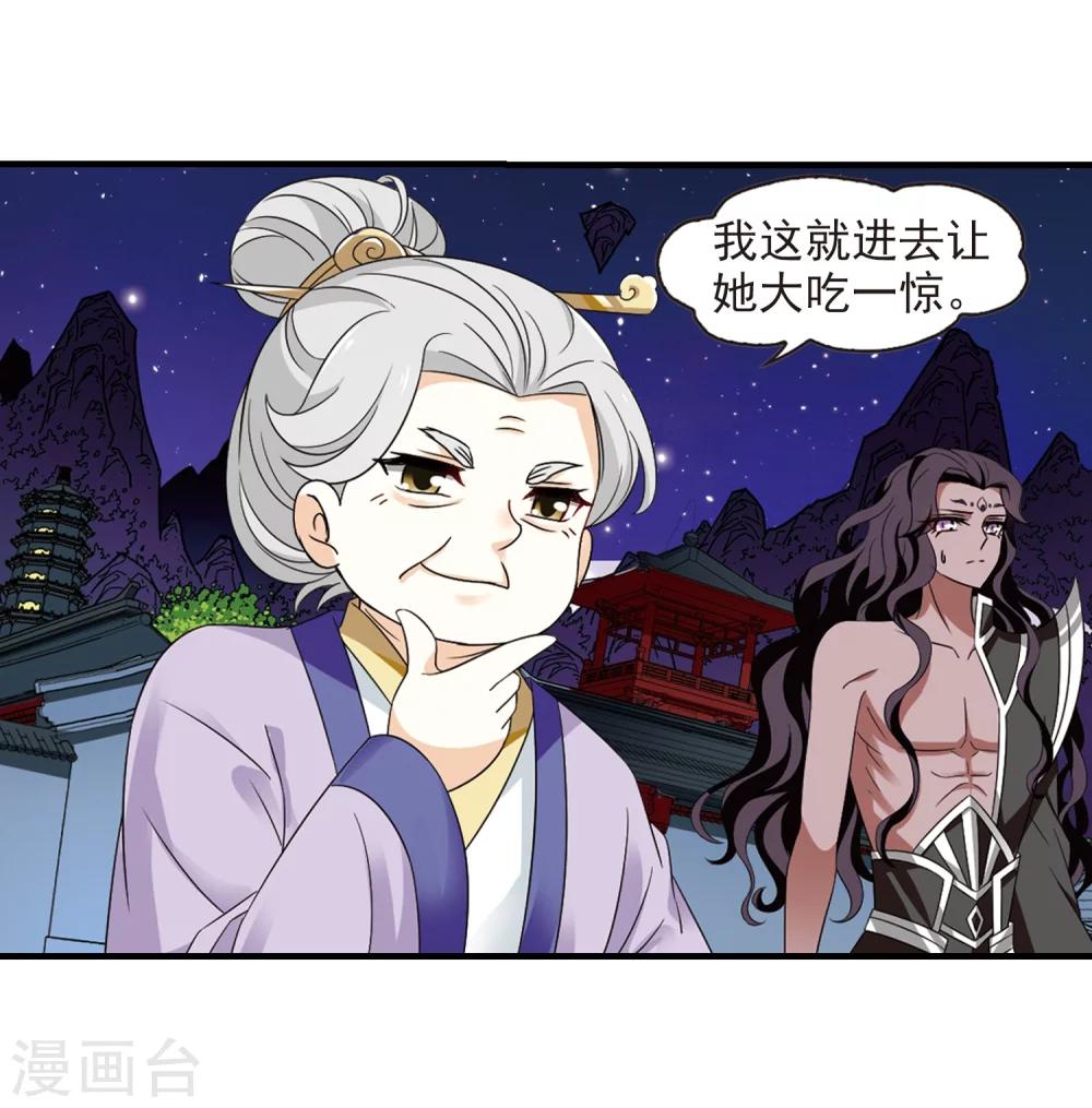 第365话 进入魔界331