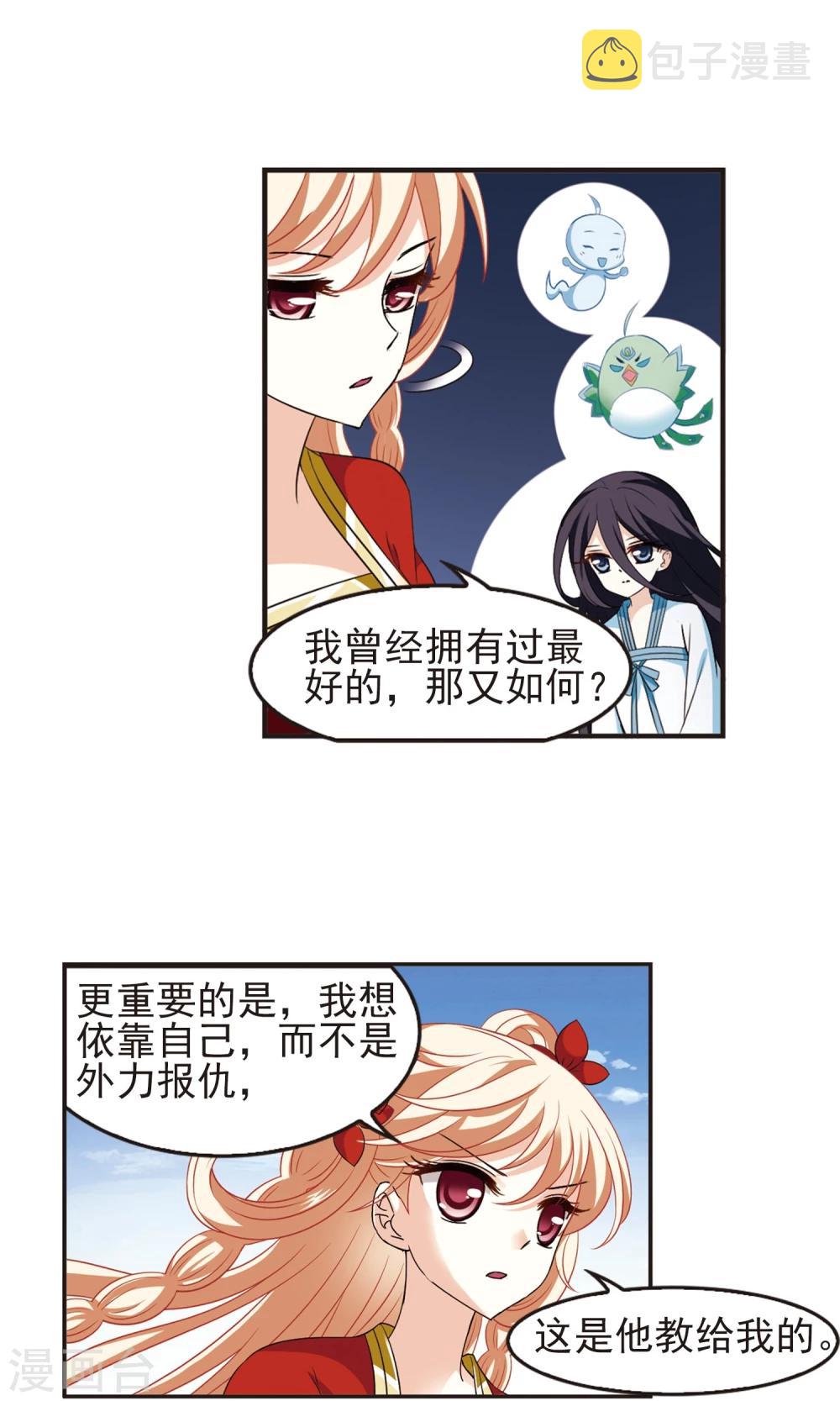 第331话 临渊城18