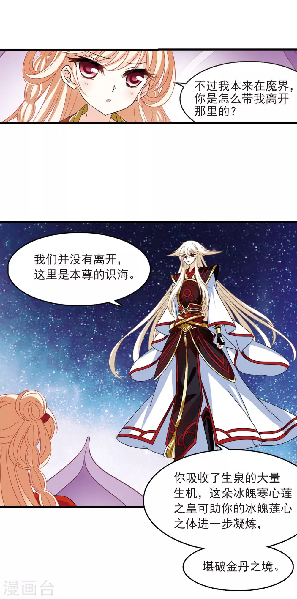 第387话 结丹113
