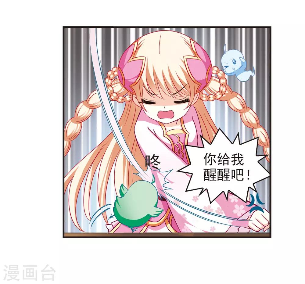 第74话 药阁新人230