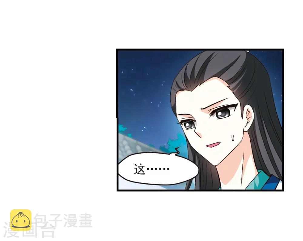 第105话 这闲事我管定了116