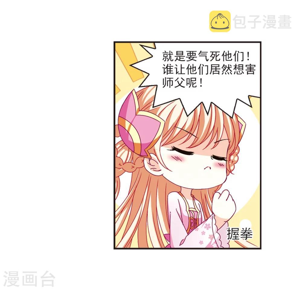 第123话 逆转2-331