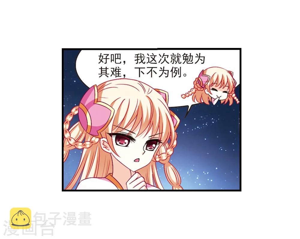 第112话 收服海带213