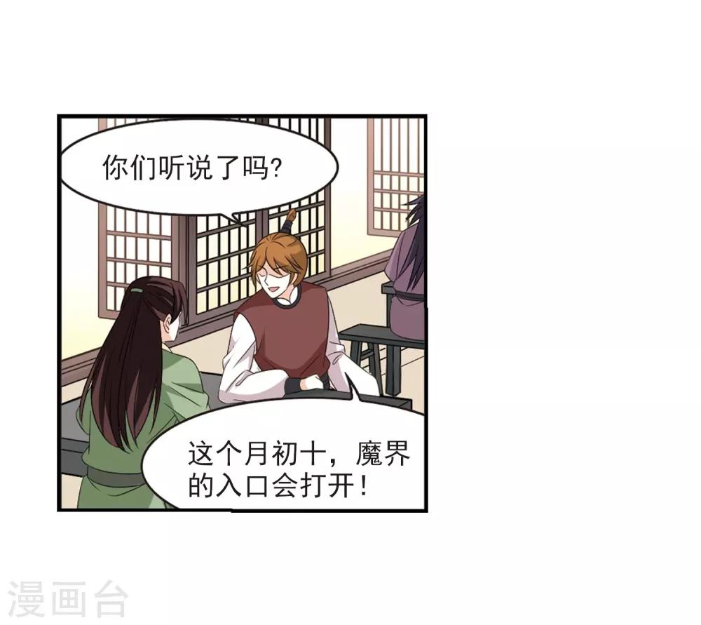 第391话 神器现世219