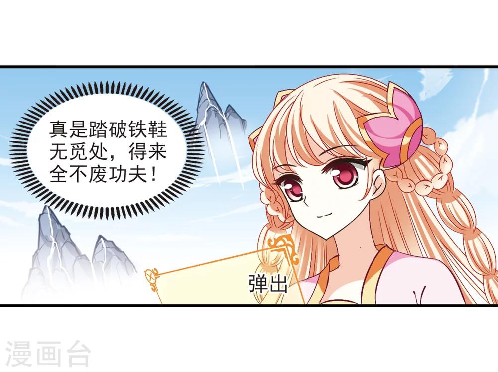 第197话 新秀挑战赛6-322