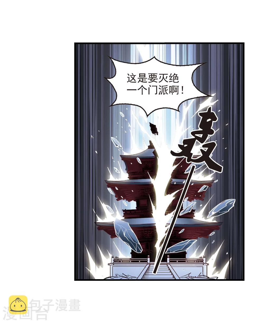 第162话 琅琊丹会1-117