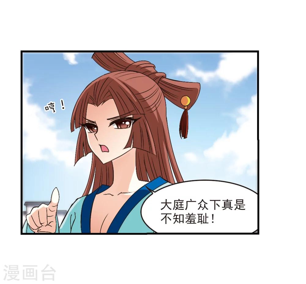 第156话 琅琊城主1-15