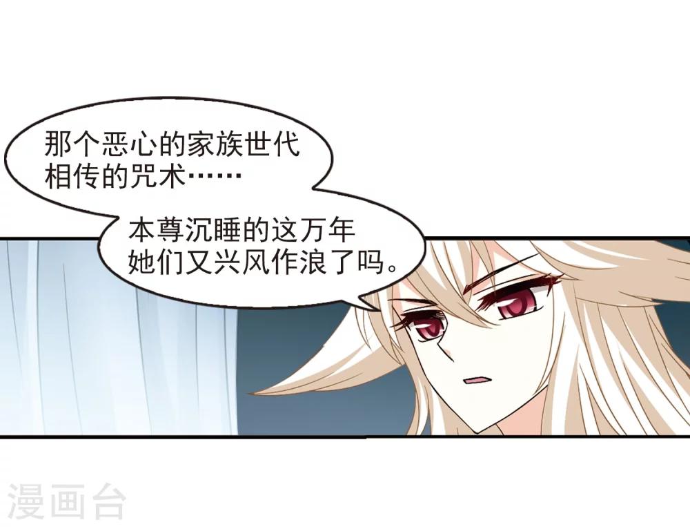 第315话 噬心迷梦引229