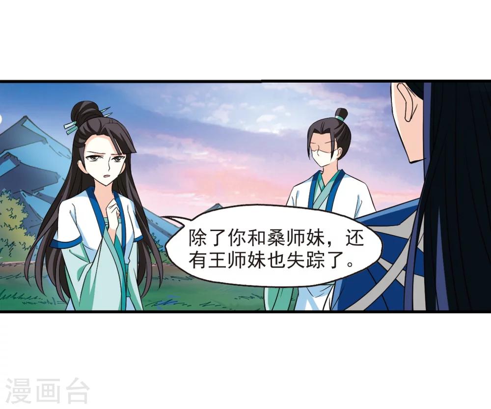 第256话 幕後黑手215