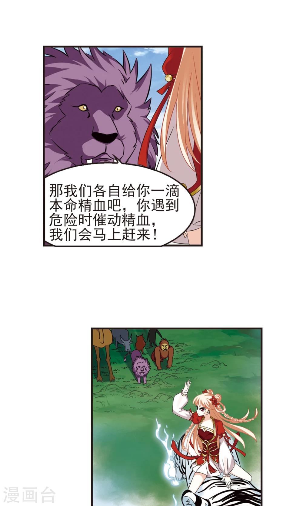 第331话 临渊城16