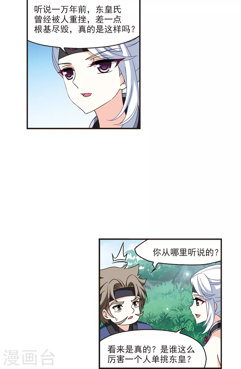 第2季118话 破门的秘密120
