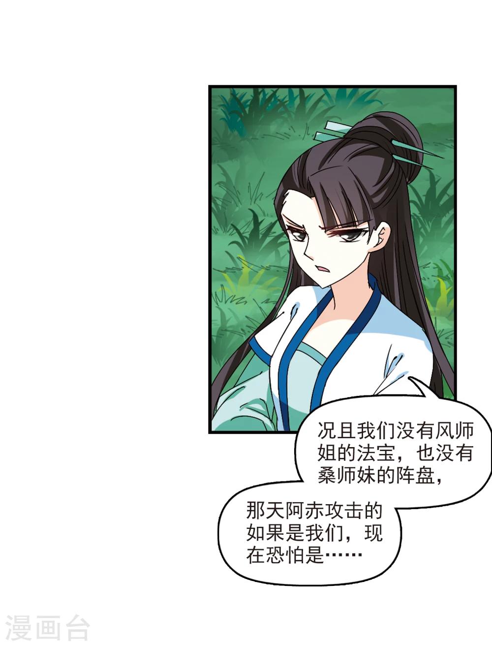 第257话 幕後黑手326