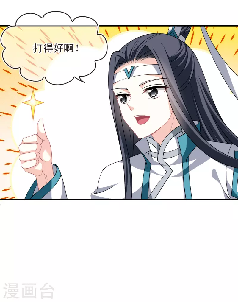 第2季166话 歪打正着213