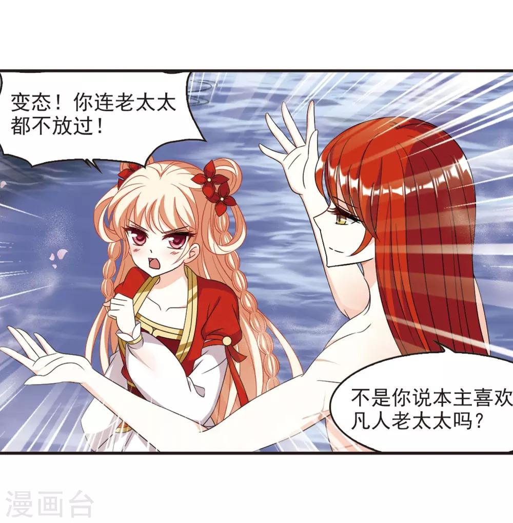 第379话 小晚现形？230