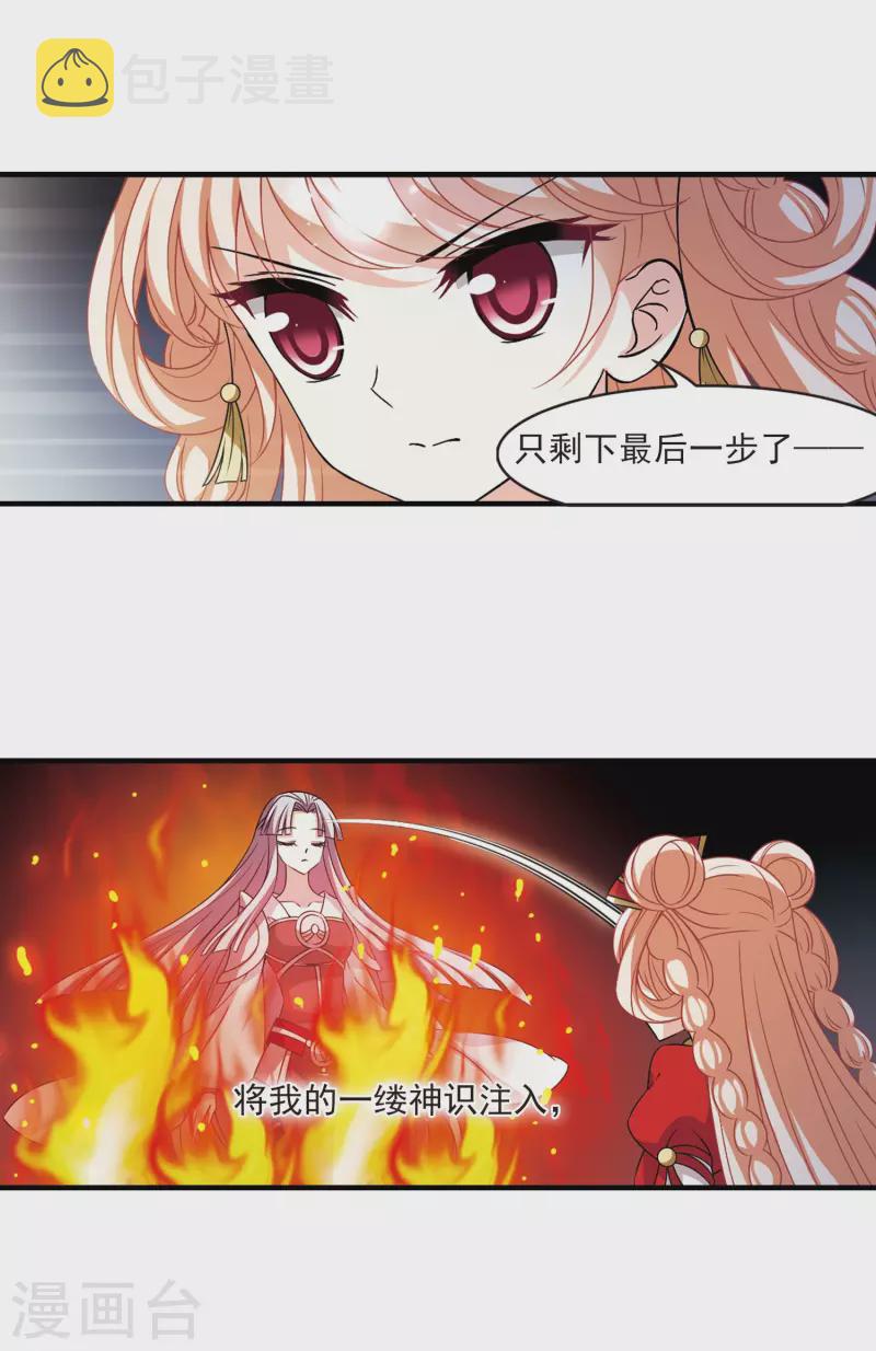 第2季89话 傀儡术26