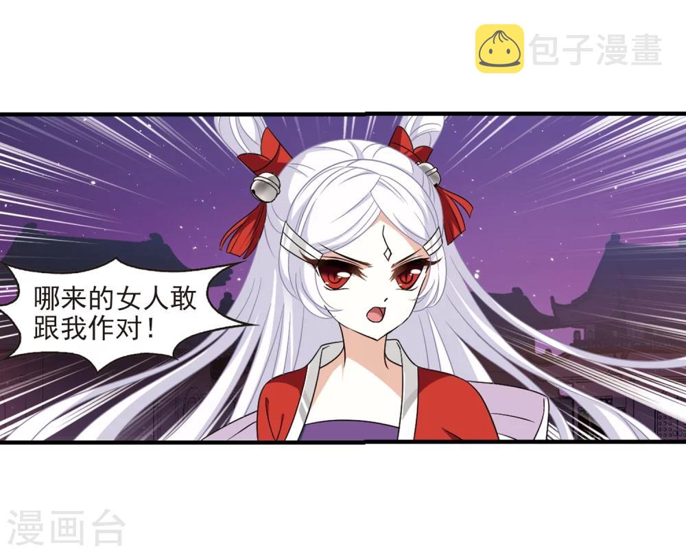 第372话 魔界吃瓜121