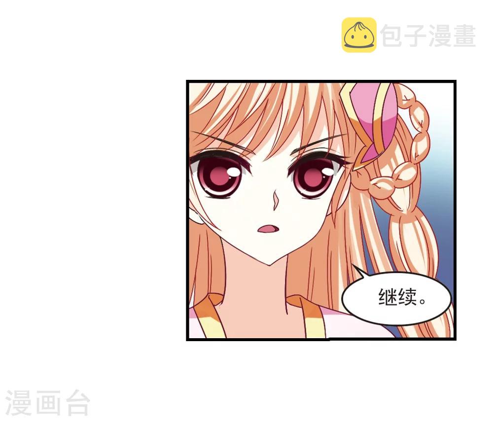 第170话 琅琊丹会4-225