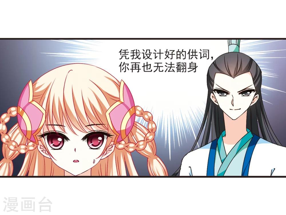 第119话 变天33