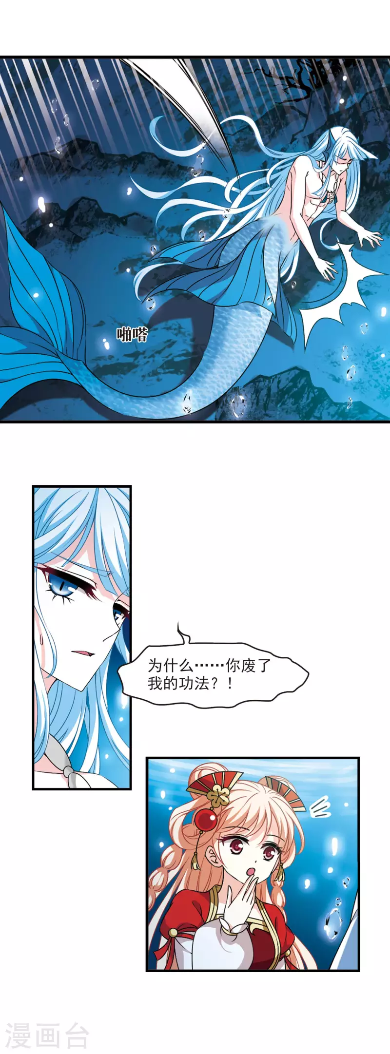 第2季92话 结盟29