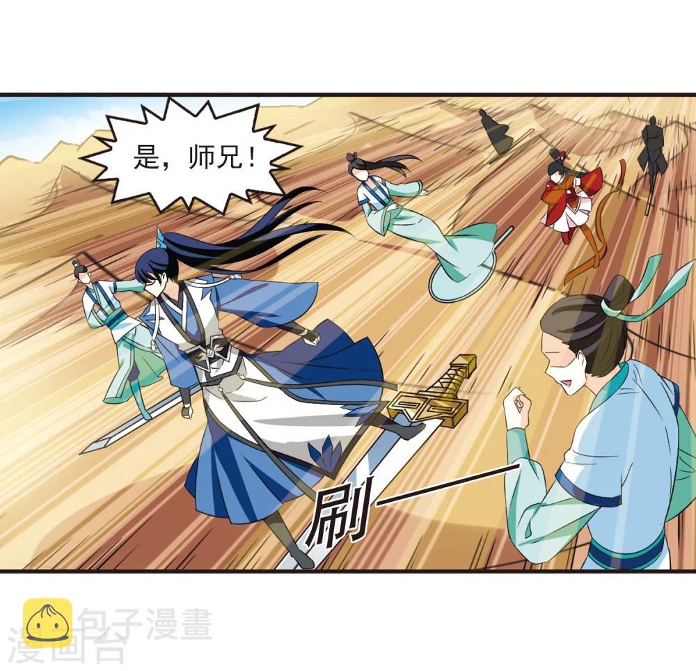第238话 你追我逃25