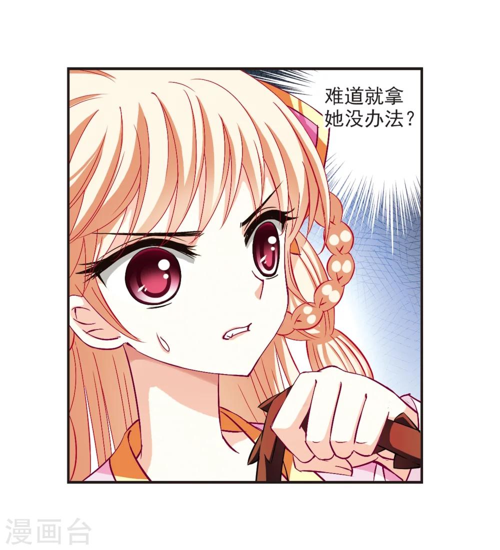 第138话 何爲真凤13