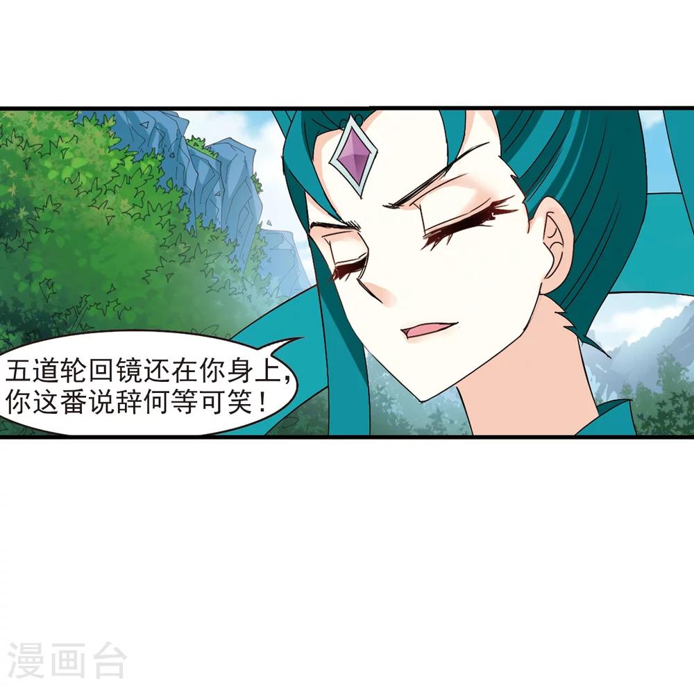 第271话 衆叛亲离233