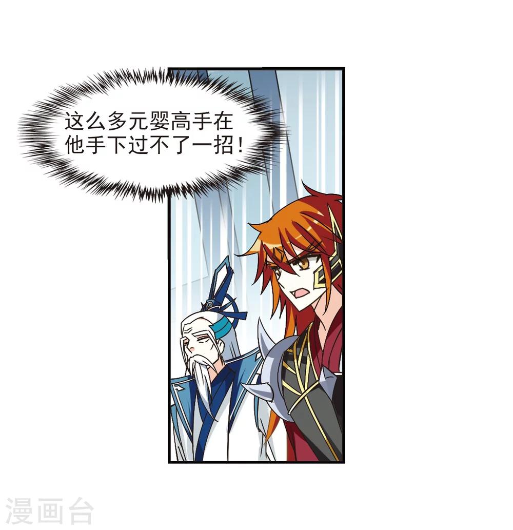 第224话 大神出场34