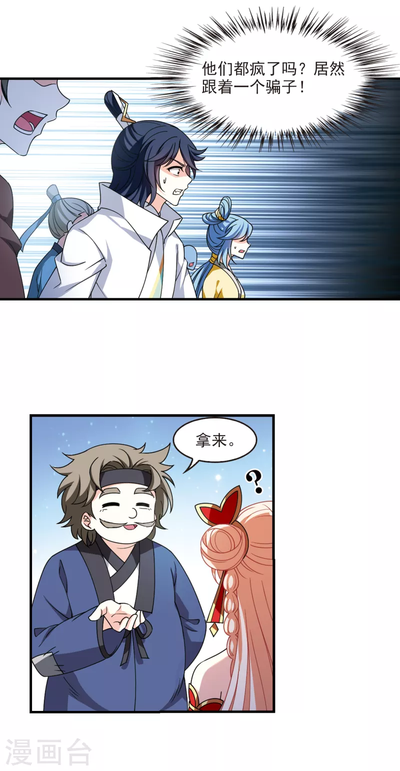 第2季113话 加入破门210