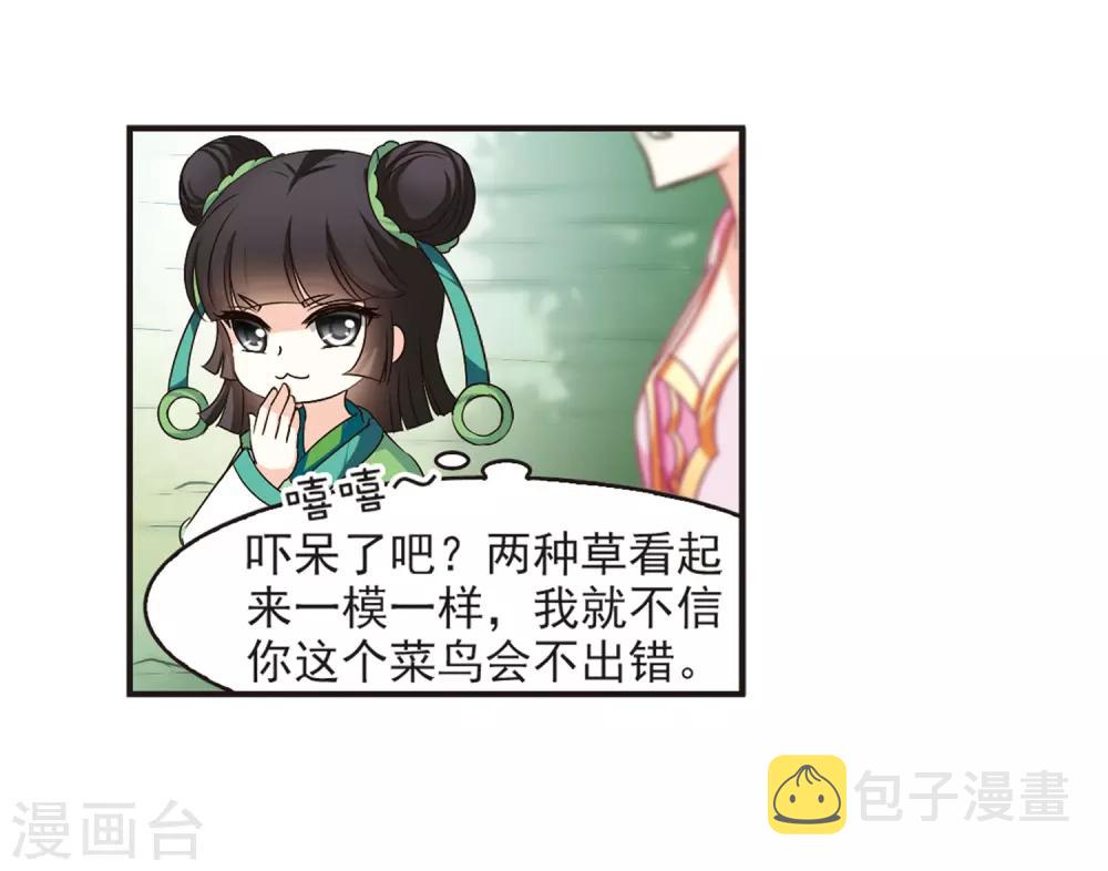 第81话 小林师兄23