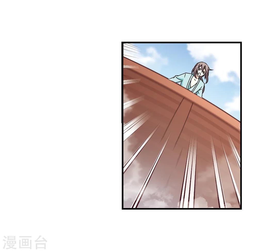 第157话 琅琊城主1-219