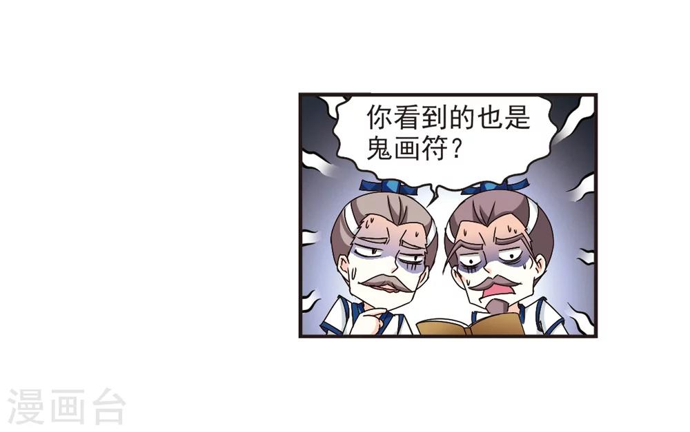 第120话 逆转135