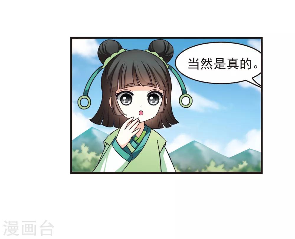 第73话 药阁新人130