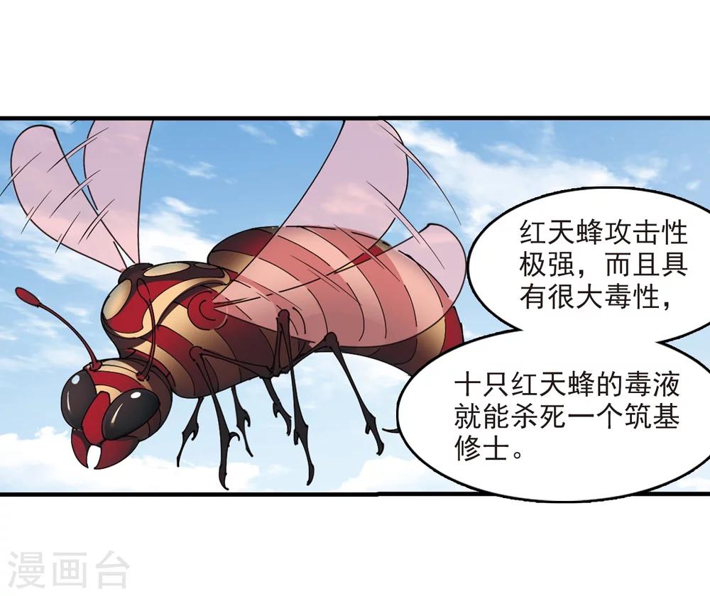 第248话 出事321