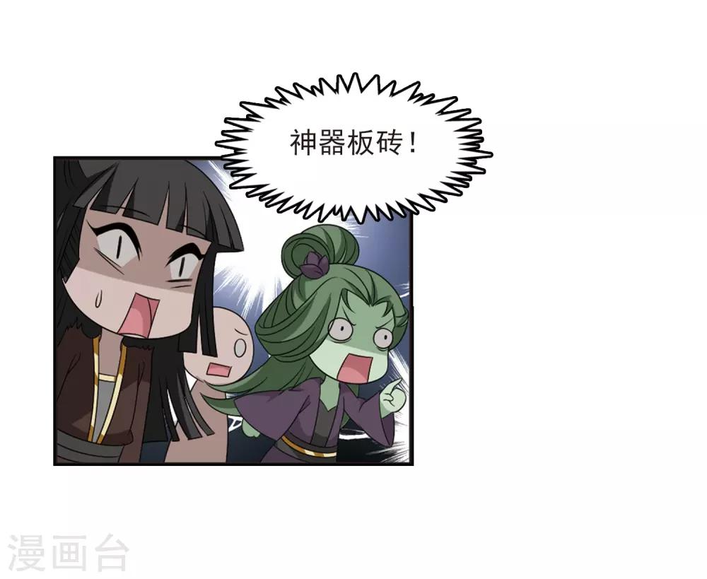 第396话 离开魔界112