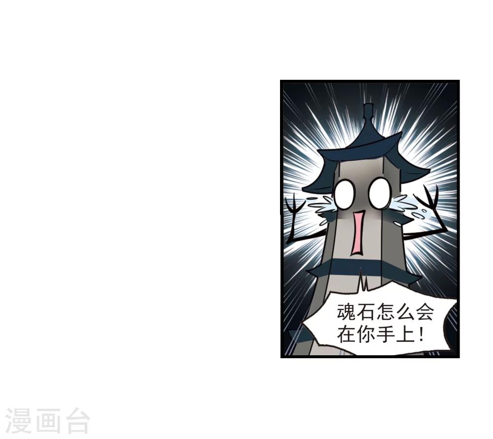 第263话 黄雀在後134