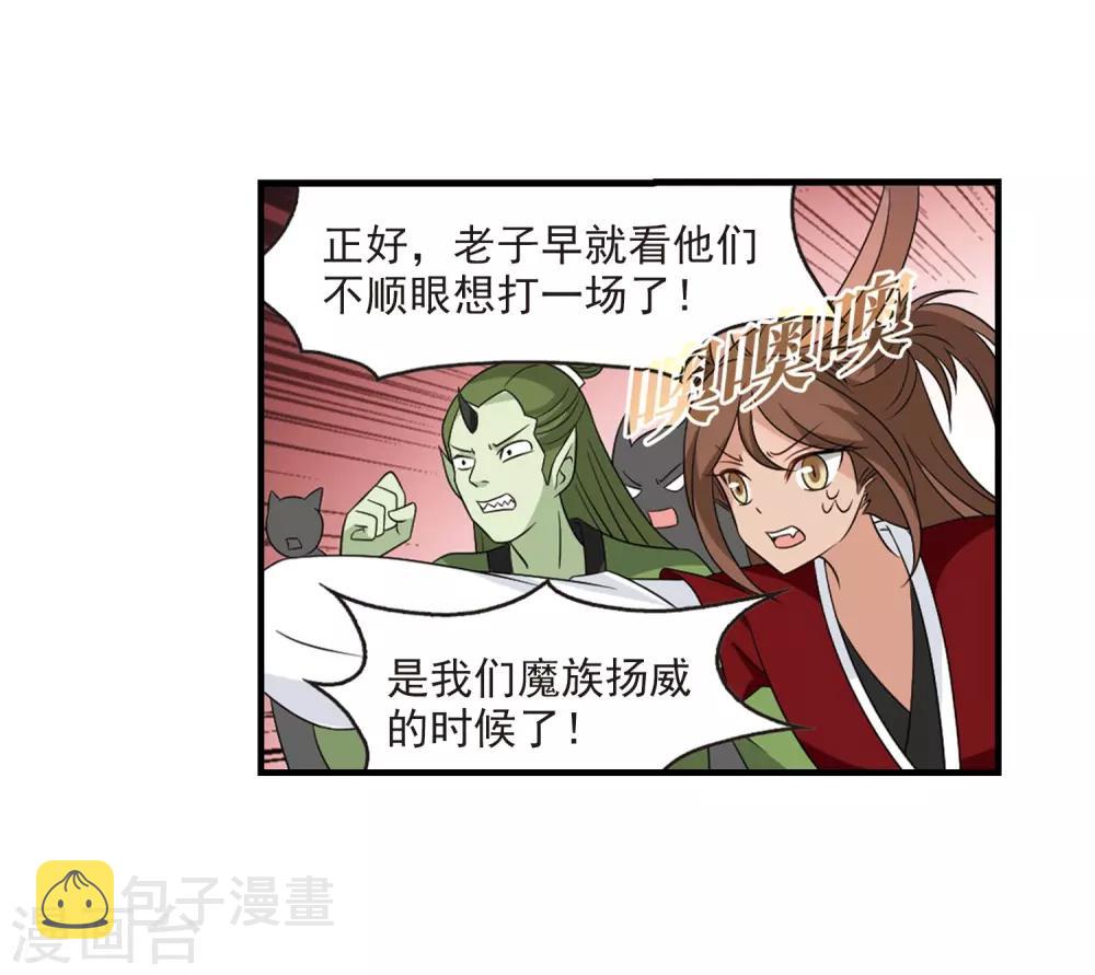 第388话 结丹215