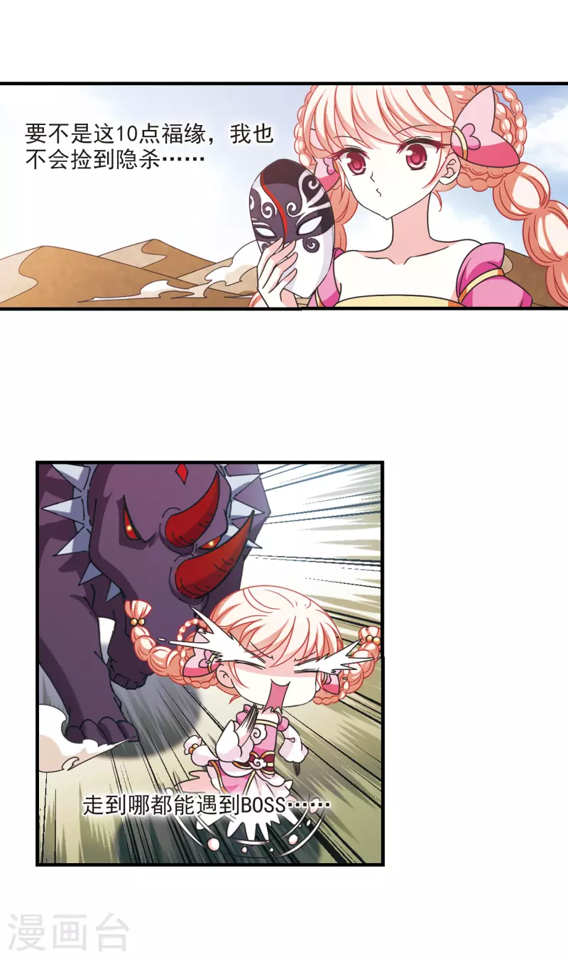 第2季107话 系统？系统！24